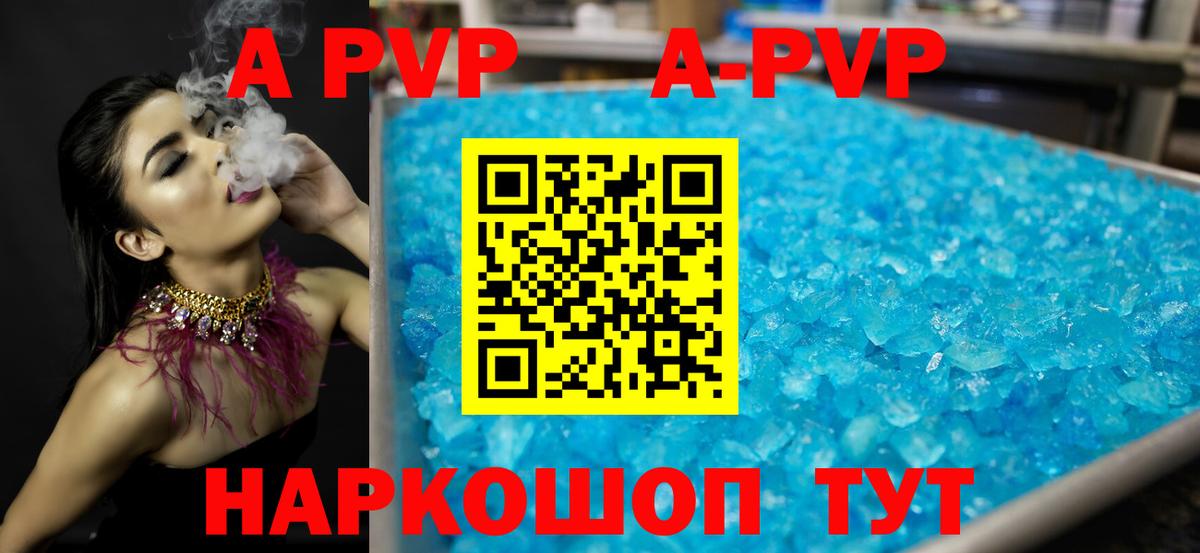 Alfa_PVP СК КРИС  A-PVP мука  Щёлково  Вход с VPN 