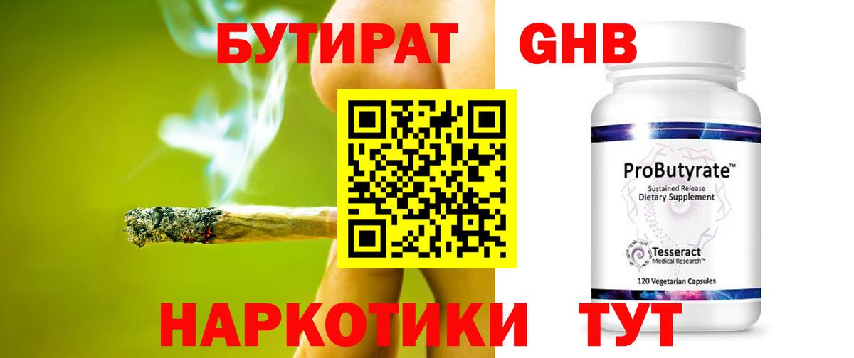 Щёлково  БУТИРАТ буратино  Вход с VPN 
