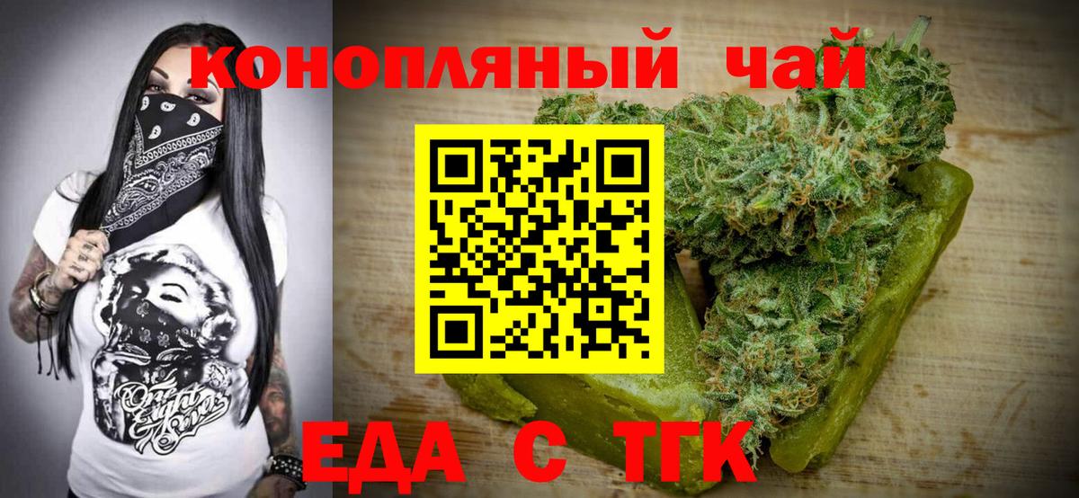 Cannafood марихуана  Вход с VPN  Щёлково 