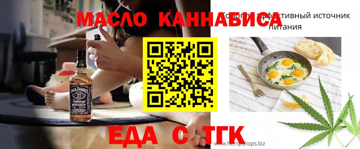 Печенье с ТГК конопля Щёлково