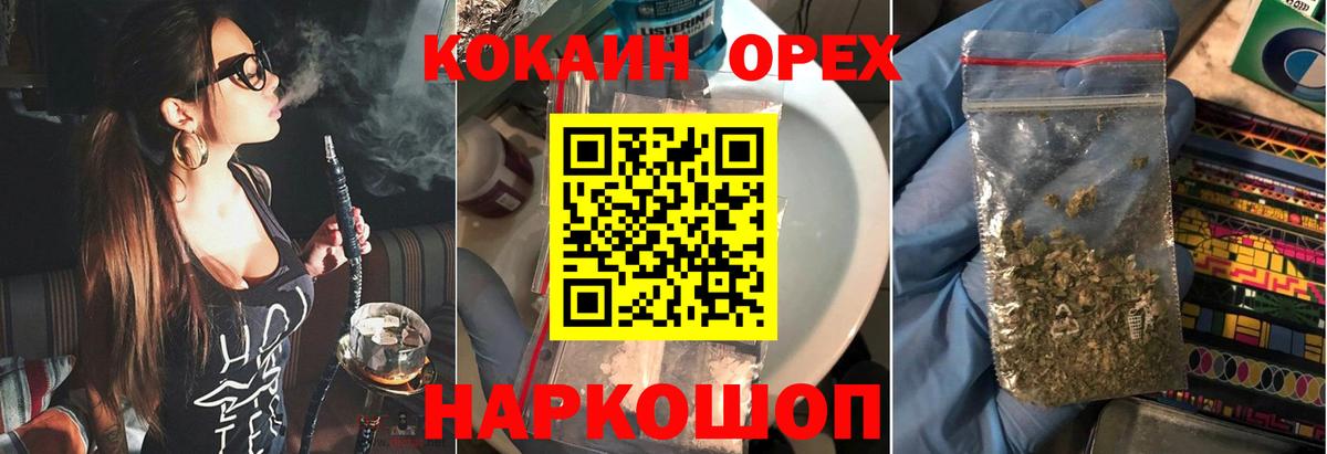 Щёлково  Кокаин VHQ  Кокаин Эквадор  Кокаин  Вход с VPN 
