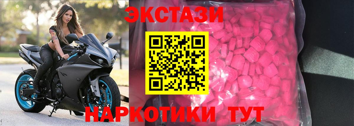 Ecstasy ешки  Вход с VPN  ЭКСТАЗИ Punisher  Щёлково 