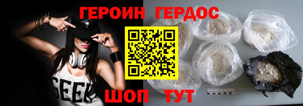 ГЕРОИН афганец  Вход с VPN  Щёлково 