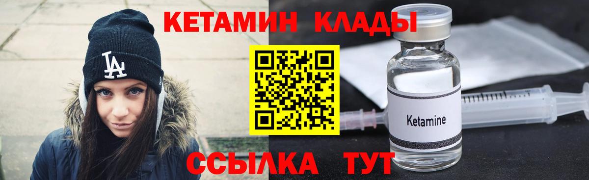 КЕТАМИН ketamine Щёлково