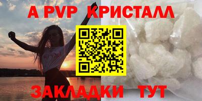 ALPHA PVP Краснокаменск