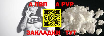 ALPHA PVP Краснокаменск