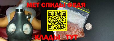 спиды Краснодар
