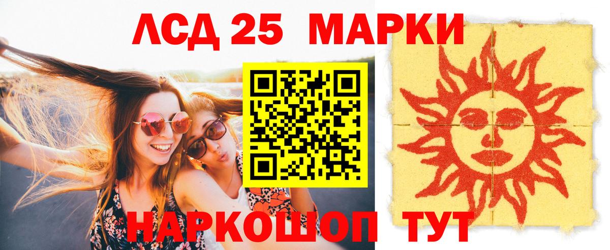 Лсд 25 экстази ecstasy  Вход с VPN  ЛСД экстази кислота  Щёлково 