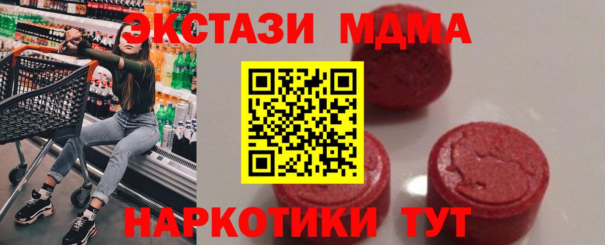 Щёлково  MDMA Molly  МДМА молли  Вход с VPN 