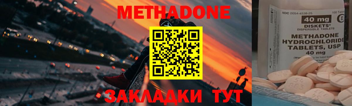 дарк нет Telegram  OMG зеркало  Вход с VPN  МЕТАДОН белоснежный  МЕТАДОН VHQ  Щёлково 