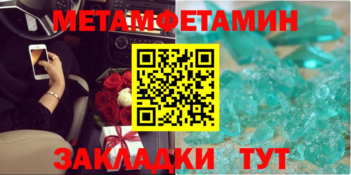 МЕТАМФЕТАМИН  Вход с VPN  Щёлково  Метамфетамин мет 