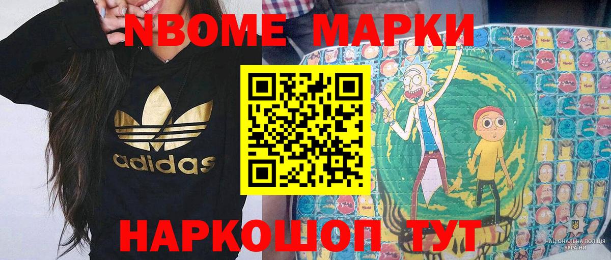 Марки NBOMe  Марки NBOMe 1,8мг  Щёлково  Вход с VPN  Марки NBOMe 1,8мг 