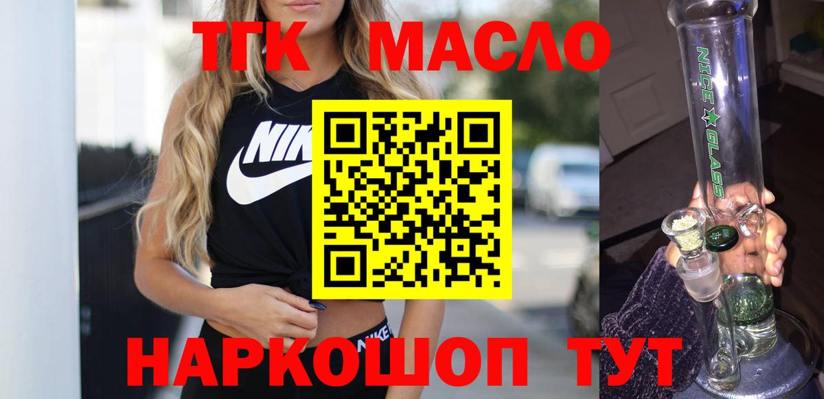 Дистиллят ТГК вейп с тгк  Дистиллят ТГК THC oil  Вход с VPN  Щёлково 